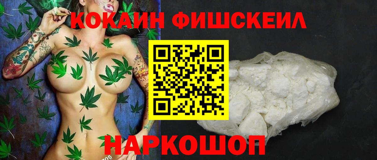 КОКАИН 99% Новоалтайск