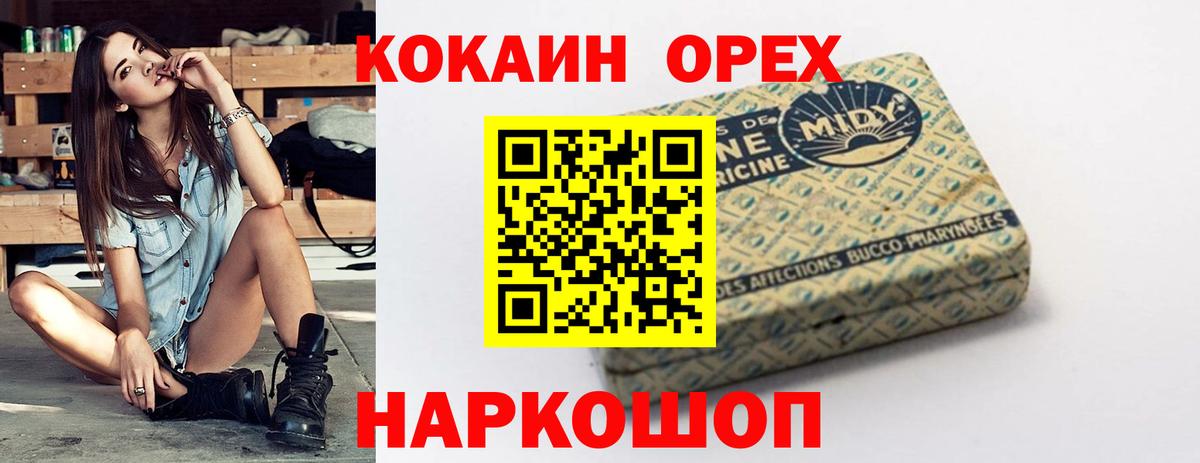 COCAIN Эквадор  Кокаин  Новоалтайск  КОКАИН 97%  Вход с VPN 