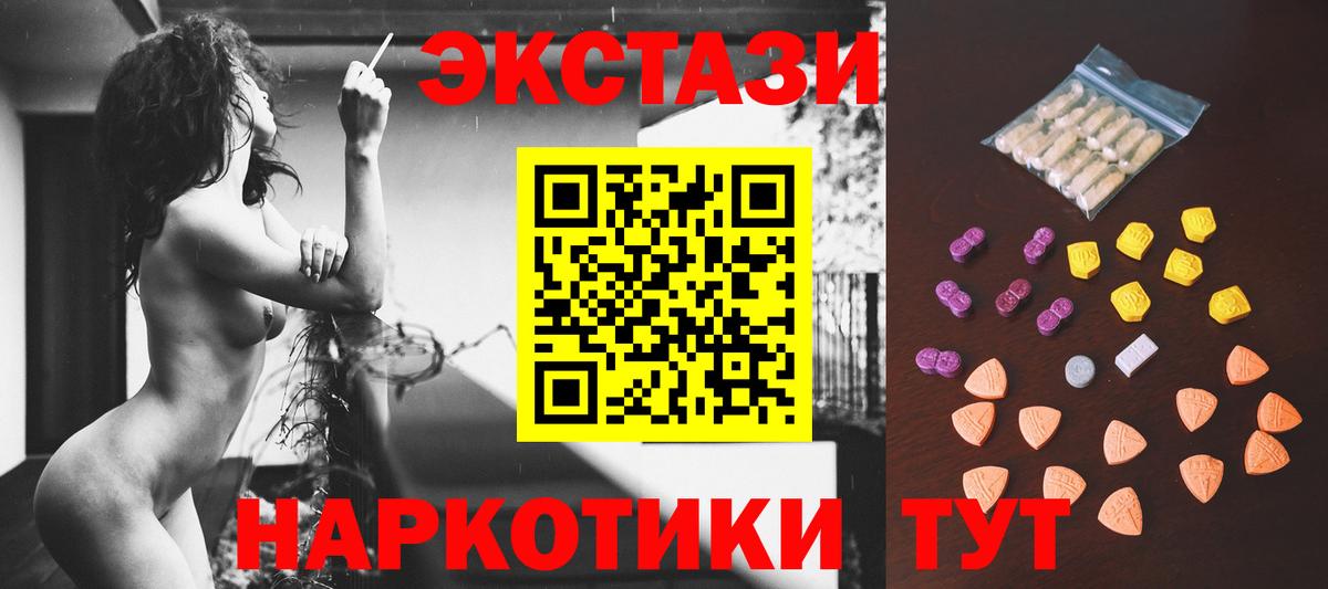 Экстази DUBAI  Вход с VPN  сайты даркнета какой сайт  сколько стоит  ЭКСТАЗИ Cube  Ecstasy  Новоалтайск 