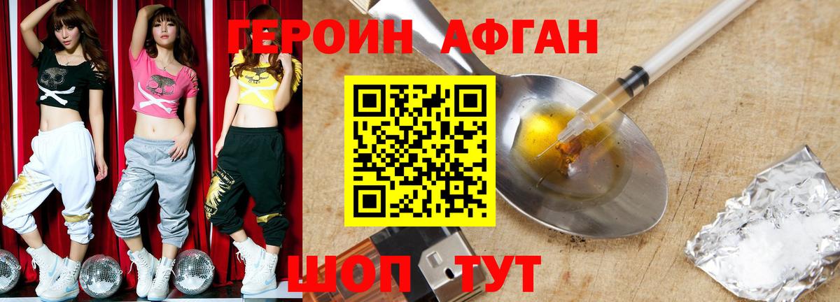 Новоалтайск  ГЕРОИН белый  Вход с VPN 
