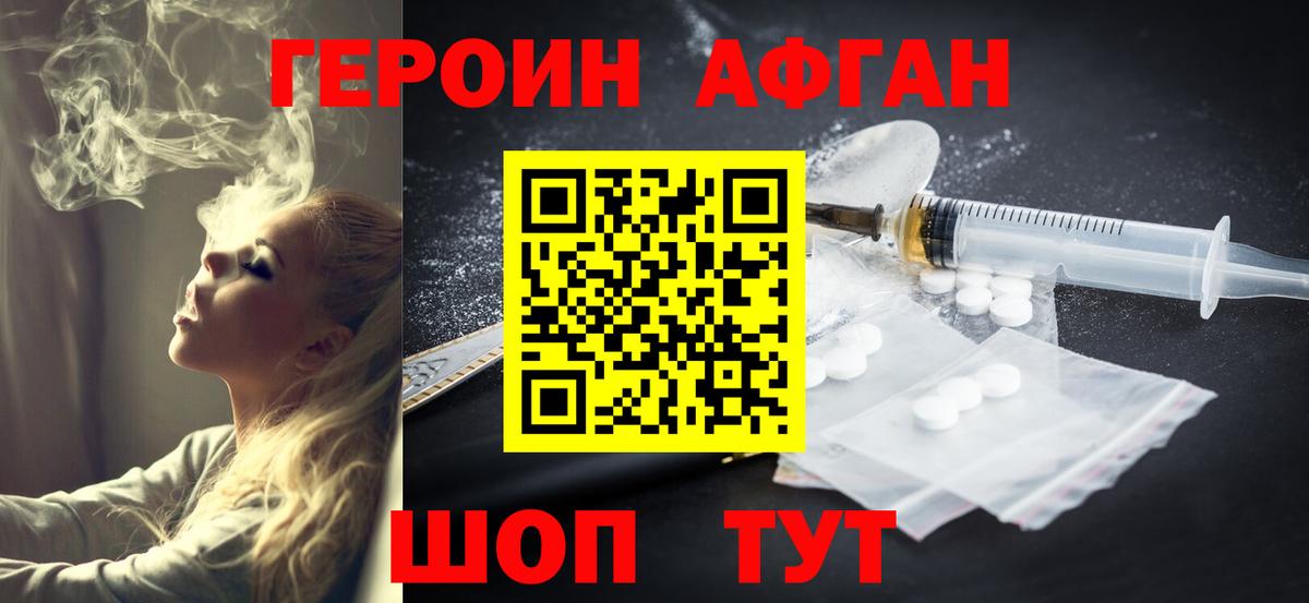 Героин Heroin Новоалтайск