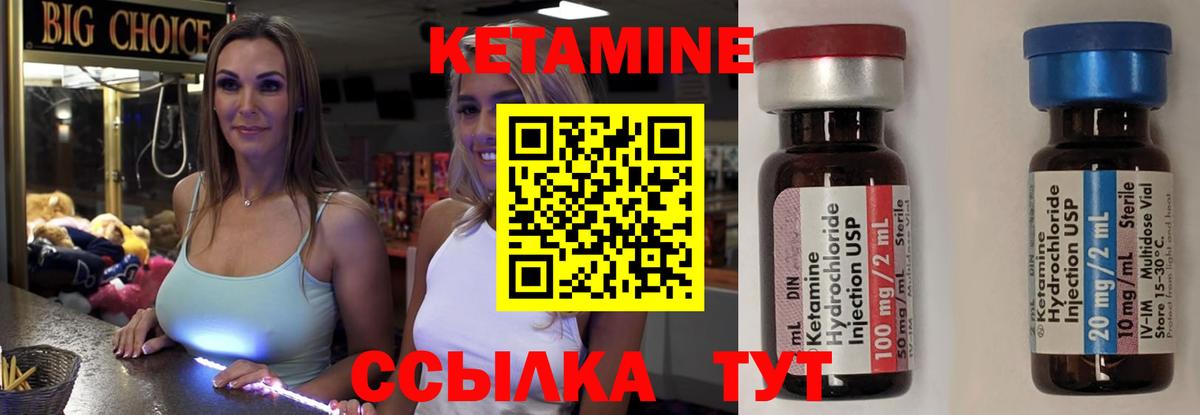 КЕТАМИН ketamine  Вход с VPN  Новоалтайск  КЕТАМИН VHQ 
