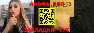 Альфа ПВП Комсомольск-на-Амуре