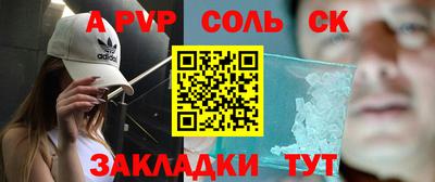 Альфа ПВП Комсомольск-на-Амуре