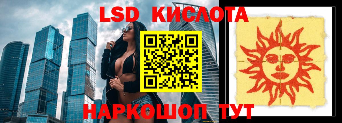 LSD-25 экстази ecstasy Новоалтайск