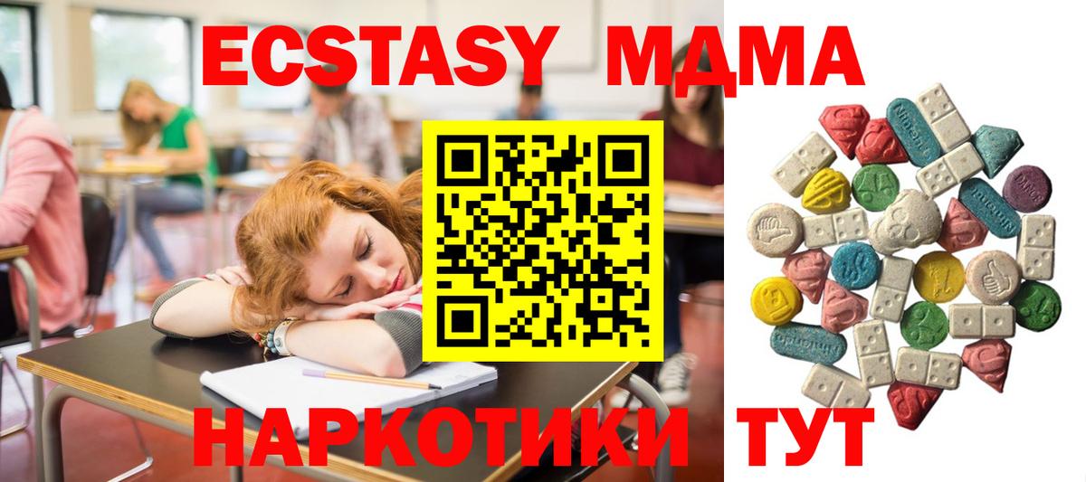 МДМА Molly  Вход с VPN  Новоалтайск  МДМА VHQ 