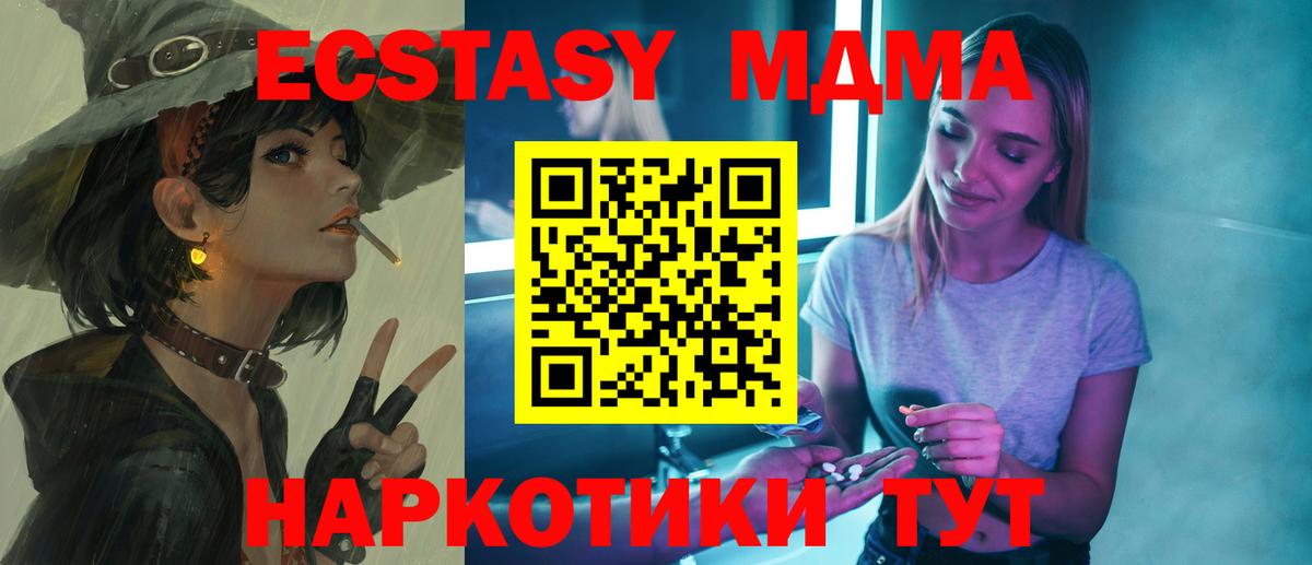МДМА Molly Новоалтайск