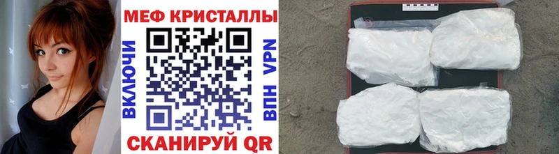 купить наркоту  Новоалтайск  Мефедрон мука 