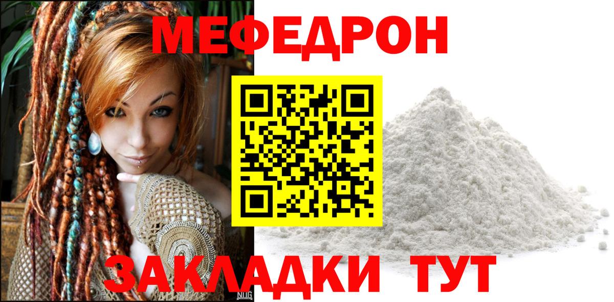 МЕФ мука  МЯУ-МЯУ VHQ  Новоалтайск  OMG ссылка  Вход с VPN 