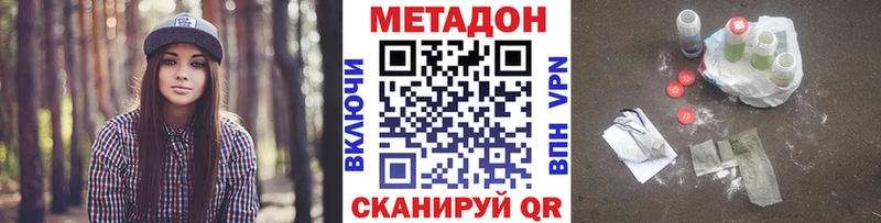 цена наркотик  Новоалтайск  Метадон белоснежный 