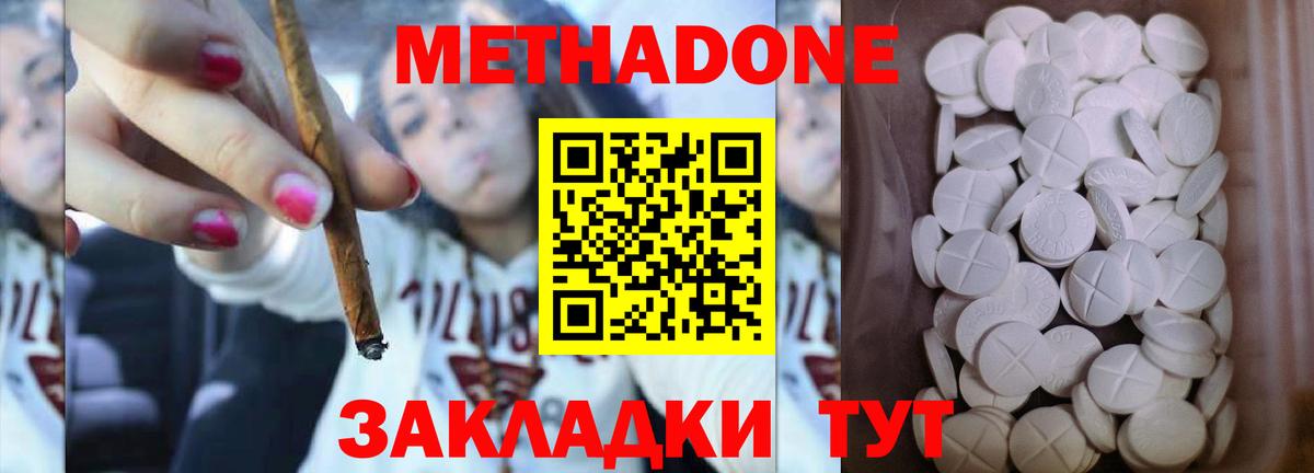 Новоалтайск  МЕТАДОН methadone  Вход с VPN  Метадон белоснежный 