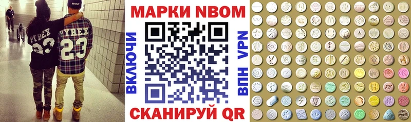 Марки 25I-NBOMe 1500мкг  Новоалтайск 