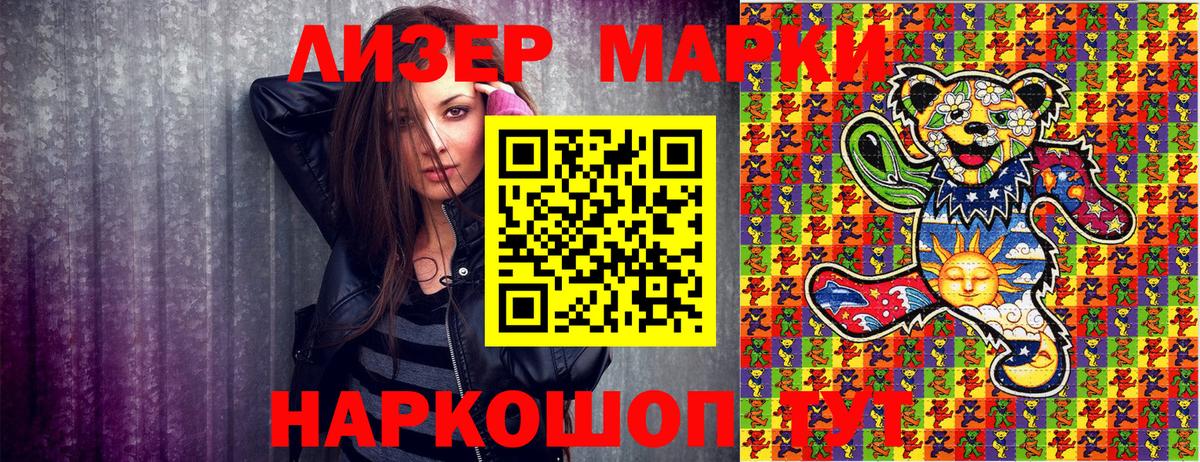 Марки N-bome 1,8мг Новоалтайск