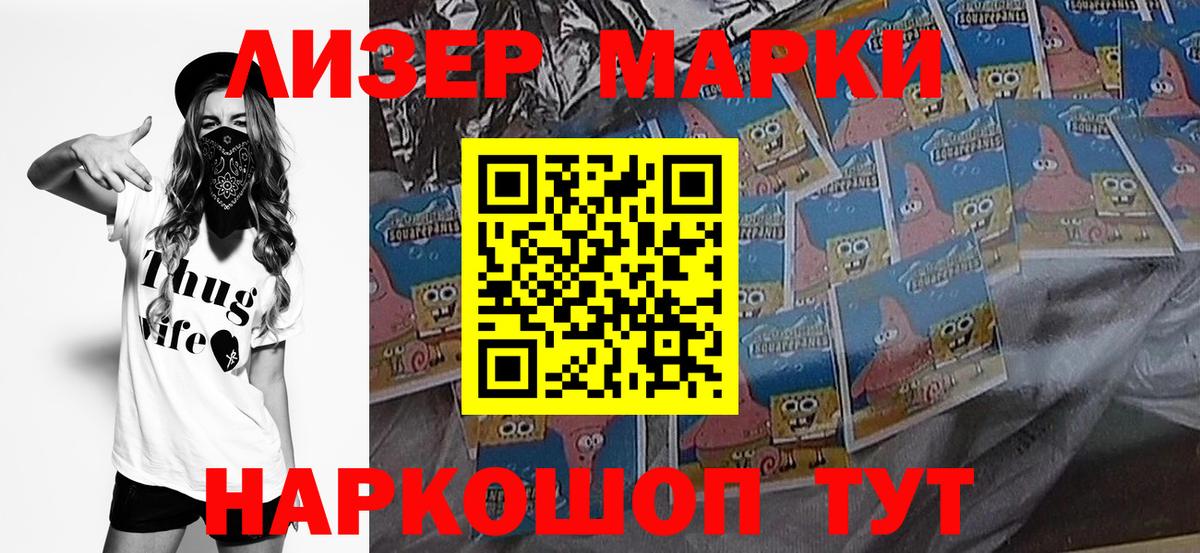 Наркотические марки 1,5мг  Марки 25I-NBOMe  Новоалтайск  Вход с VPN 