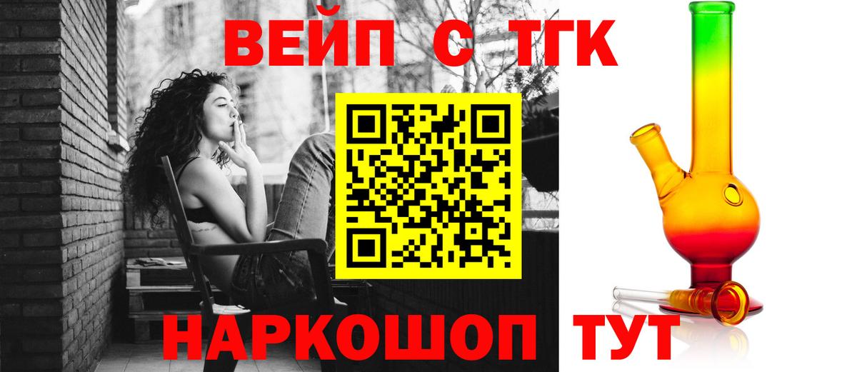 Дистиллят ТГК вейп Новоалтайск