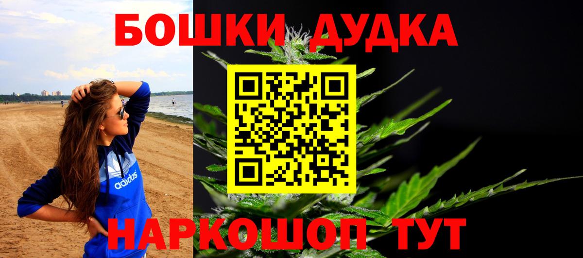 Новоалтайск  Бошки Шишки SATIVA & INDICA  МАРИХУАНА Amnesia  Вход с VPN 